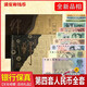 第四套人民幣全新真幣小大全套尾四同號(hào)四版代紙幣舊版老錢幣收藏 收藏推薦:12張四同皮革冊(cè)(全新)