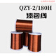 京鶴漆包線(xiàn)QZY-2/180級耐熱180度漆包線(xiàn)0.08-4.0mm耐高溫漆包銅線(xiàn) 其他定制