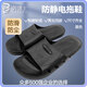 勞博士（LABORS）防靜電拖鞋 防塵SPU軟底拖鞋涼鞋勞保車(chē)間無(wú)塵室專(zhuān)用防滑 黑色44