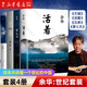 【當(dāng)天速發(fā)】正版原著 活著 余華作品集 兄弟 文城 第七天 許三觀賣血記 在細(xì)雨中呼喊 河邊的余華書籍精裝全集完整版 余華世紀(jì)套裝4冊 活著+第七天+兄弟+文城
