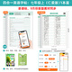 【2025新版】仁愛版衡水體英語字帖九八七年級(jí)上冊(cè)下冊(cè)臨摹描摹練字帖初一二三初中生單詞短語句子話題作文科普版湘教版英文抄寫本 25新版 仁愛英語字帖 七上 初中通用