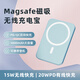 SUIDDY magsafe無(wú)線(xiàn)充電寶快充適用于iPhone17promax蘋(píng)果15手機磁吸移動(dòng)電源 藍色【PD20W快充丨強力吸附】5000mAh