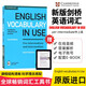 劍橋英語詞匯 中級(jí)上冊(cè) English Vocabulary in Use Pre-intermediate（劍橋大學(xué)出版社）附答案 原版進(jìn)口 英語學(xué)習(xí)