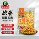 天網(wǎng)魚(yú)餌天網(wǎng)甜薯雜糧玉米麥粒包谷打窩料野坑水庫野釣誘釣鯽鯉草餌料魚(yú)餌 甜薯玉米800g 3包