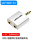 威迅 筆記本電腦單孔3.5mm音頻線耳機(jī)麥克風(fēng)二合一轉(zhuǎn)換線音頻轉(zhuǎn)接頭一分二音頻線分線器 一分二（情侶款）BDAW0