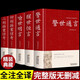 精裝全套5冊(cè) 三言二拍全集 無刪減馮夢(mèng)龍警世通言+醒世恒言+喻世明言+初刻/兩二刻拍案驚奇 中國(guó)古典文學(xué)名著小說馮夢(mèng)龍足本 【精裝5冊(cè)】馮夢(mèng)龍全套系列