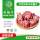 蒙天潤 蘇尼特羔羊羊脊骨原切新鮮羊蝎子火鍋食材散養(yǎng)錫盟內(nèi)蒙純放牧 5斤