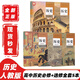 【可單選科目】2025人教版高中歷史必修12+選擇性必修123全套課本教科書人教版高中歷史必修上下冊+選修一二三全套5本教科書新華書店正版 高中歷史全套