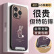 思唯創(chuàng  ) 適用蘋(píng)果16promax手機殼iPhone15pro保護套磨砂支架星辰水鉆兔全包防摔防指紋保護殼 【星辰水鉆兔紫】隱形支架+全包鏡頭 iPhone 14 Pro