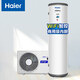 海爾（Haier）空氣能熱水器家用 200升 二級能效 WIFI智控 速熱恒溫 舒尚PLUS R-200L3-U1