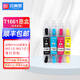 印美麗適用愛(ài)普生 Epson ME10 ME101 T1661 T166打印機填充墨盒 T1661四色一套（含墨水芯片）