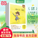 【當當正版】木頭馬引讀者-讀讀童謠和兒歌200首(上下2冊)快樂(lè )讀書(shū)吧一年級下冊小學(xué)生課外閱讀書(shū)籍課外書(shū)兒童文學(xué)故事書(shū)彩圖注音版掃碼聽(tīng)書(shū) 【一年級上冊】和大人一起讀(全4冊)
