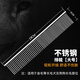 大號不銹鋼排梳寵物狗狗梳子泰迪金毛梳子狗毛梳貓咪開(kāi)結梳子用品 亮銀色 大號19*5.0cm帶卡殼精裝