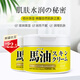 馬油（LOSHI）滋潤保濕潤膚面霜 馬油膏面霜220g 2罐