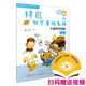 拜厄鋼琴基礎(chǔ)教程 第二級 大音符手繪版 新版掃碼贈送配套視頻 拜厄3-31程度 原版引進 上海音樂出版社