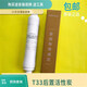 安吉爾過濾芯J2405-ROB60(A8)型反滲透凈水機(jī)全套原廠濾芯 T33后置活性炭