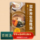 滋補養(yǎng)生百姓湯 食補養(yǎng)生書