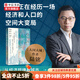 向心城市 邁向未來(lái)的活力 宜居與和諧 陸銘 著(zhù) 大國大城作者新作 中信書(shū)店