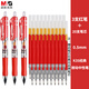 晨光（M&G） 按動中性筆K35筆芯0.5mm黑色簽字筆水筆學(xué)生考試可替換筆芯按壓式子彈頭筆 3支紅（送非晨光筆芯20支）