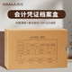 西瑪（SIMAA）發(fā)票版會(huì)計(jì)憑證盒 255*145*50mm 10個(gè)/包 240*140費(fèi)用報(bào)銷(xiāo)粘貼單記賬憑證封面紙檔案盒子