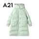 A21羽絨服女韓系風(fēng)馬卡龍時(shí)尚簡(jiǎn)約設(shè)計(jì)百搭連帽羽絨長(zhǎng)外套 豆綠 L