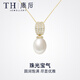 唐后（TH）歐美輕奢淡水珍珠項(xiàng)鏈女輕奢鎖骨鏈925銀吊墜送媽媽禮物 珠光寶氣