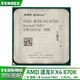 二手95新 AMD APU系列Socket FM2+FM2 A88 A68主板AMD CPU處理器 AMD X4 870K四核 散片包裝 一年保修