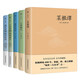 菜根譚+小窗幽記+圍爐夜話+了凡四訓(xùn) 庭訓(xùn)格言+顏氏家訓(xùn) 朱子家訓(xùn)（套裝全5冊，全本全注全譯，中國傳統(tǒng)文化經(jīng)典）創(chuàng)美工廠