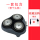 浦科達PUKEDA適用飛利浦剃須刀刀頭PT725 PT726 PT727 PT728 PT729 PT730 PT731PT732PT734PT735刀片網(wǎng)罩配件 灰色整套