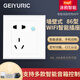 GEIYURIC 涂鴉智能機遠程控制智能WiFi86型墻壁插座面板語(yǔ)音智能無(wú)線(xiàn)遙控定時(shí) 10A五孔白色