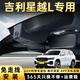 嵐曠 LANK ERA專(zhuān)用吉利星越L行車(chē)記錄儀免走線隱藏式原廠殼前后雙錄汽車(chē)長(zhǎng)風(fēng)版 2K高清【前后雙錄鏡頭】 帶128G內(nèi)存卡