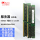 SK HYNIX/海力士DDR4 服務(wù)器內(nèi)存條純ECC REG RDIMM RECC PC4 可適配華為戴爾惠普聯(lián)想浪潮海康 DDR4  ECC 2133-服務(wù)器內(nèi)存 16GB 1條