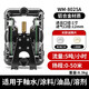 威馬牌氣動(dòng)工具系列（WYMA）氣動(dòng)隔膜泵抽水泵耐腐蝕酸堿化工高壓不銹鋼鋁合金塑膠污水泵 WM-8025A（鋁合金）每小時(shí)5噸