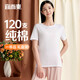宜而爽【高檔120支】100%純棉短袖女士打底衫T恤內衣睡衣