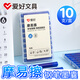 愛好（AIHAO）熱可擦鋼筆墨囊3.4口徑通用摩易擦墨囊學生晶藍色墨水 10支INK0063
