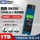 西部數(shù)據(jù)固態(tài)硬盤1t西部數(shù)據(jù)SN580 1t/2t SN770/SN850X M.2固態(tài)硬盤SSD 西數(shù)SN350 1TB 綠盤