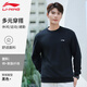 李寧（LI-NING）運動(dòng)衛衣男秋季圓領(lǐng)套頭無(wú)帽簡(jiǎn)約純色寬松休閑鍛煉健身長(cháng)袖上衣