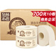 泉林本色有芯卷紙 3層700克*10卷 整箱商用大盤紙廁紙珍寶紙 商場酒店辦公