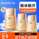 丸美輕透倍護(hù)隔離防曬乳SPF50PA+++遮瑕霜學(xué)生軍訓(xùn)戶外面部全身 丸美輕透防曬乳SPF50PA+++ 40g