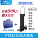 樓博士XSTO 電動(dòng)載物爬樓機(jī)建筑黃沙水泥爬樓神器搬運(yùn)車上下樓梯上樓機(jī) 500斤 重載建筑款 PT250D大電池