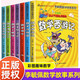 【正版】李毓佩數(shù)學故事系列 全套7冊 李毓佩著 數(shù)學西游記 小學生閱讀課外書 湖北少年兒童出版社 【全7冊】李毓佩數(shù)學故事系列