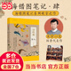 【當當】海錯圖筆記 套裝+青少版無(wú)窮小亮張辰亮新作 海洋生物科普讀物 中小學(xué)生科普類(lèi)閱讀書(shū)籍  海錯圖筆記系列套裝 海錯圖筆記·肆4