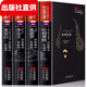 世界文學(xué)名著：莎士比亞戲劇集四大悲劇全集4冊(cè) 哈姆雷特+李爾王+麥克白+奧賽羅 中英文對(duì)照雙語插圖版