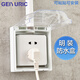 GEIYURIC 明裝開關(guān)插座防水盒粘貼式室外浴室線盒加高戶外透明防濺盒