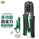 萬(wàn)級（WANJEED）網(wǎng)線(xiàn)鉗專(zhuān)業(yè)級工具套裝RJ45超五六類(lèi)多功能網(wǎng)線(xiàn)鉗子水晶頭壓線(xiàn)鉗8P6P通孔穿孔式壓接鉗 【專(zhuān)業(yè)級】三用棘輪網(wǎng)線(xiàn)鉗A