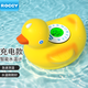 ROCCY水溫計(jì)嬰兒洗澡寶寶測(cè)水溫嬰兒水溫表家用新生兒精準(zhǔn)兩用溫度計(jì) 充電版-黃色小鴨 75%選擇