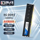 BLKE 臺式機內存條DDR3 DDR3L PC3 1600兼容1333頻雙通道提升運行速度兩條套條