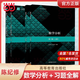 復(fù)旦大學(xué) 數(shù)學(xué)分析 陳紀(jì)修 第三版 上下冊教材+習(xí)題全解指南 第3版 金路高等教育出版社第三版教程練習(xí)冊習(xí)題集數(shù)分考研數(shù)學(xué)輔導(dǎo)書 全套四本】數(shù)學(xué)分析第三版 上下冊教材+習(xí)題 陳紀(jì)修