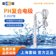雷磁 pH復合電極E-201F/C型實(shí)驗室E301F探頭酸度計PH計水質(zhì)檢測傳感器 E-201F型pH可充式復合電極