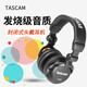 TASCAM TH-02 錄音頭戴式封閉式混音耳機音樂直播